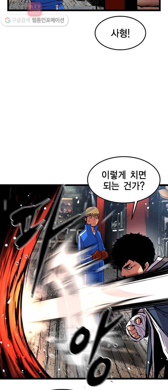 한림체육관 15화 42