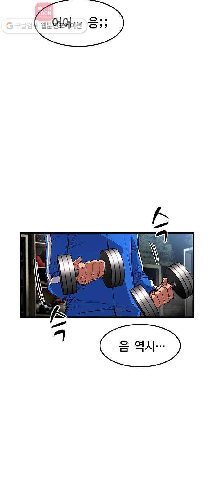 한림체육관 15화 43