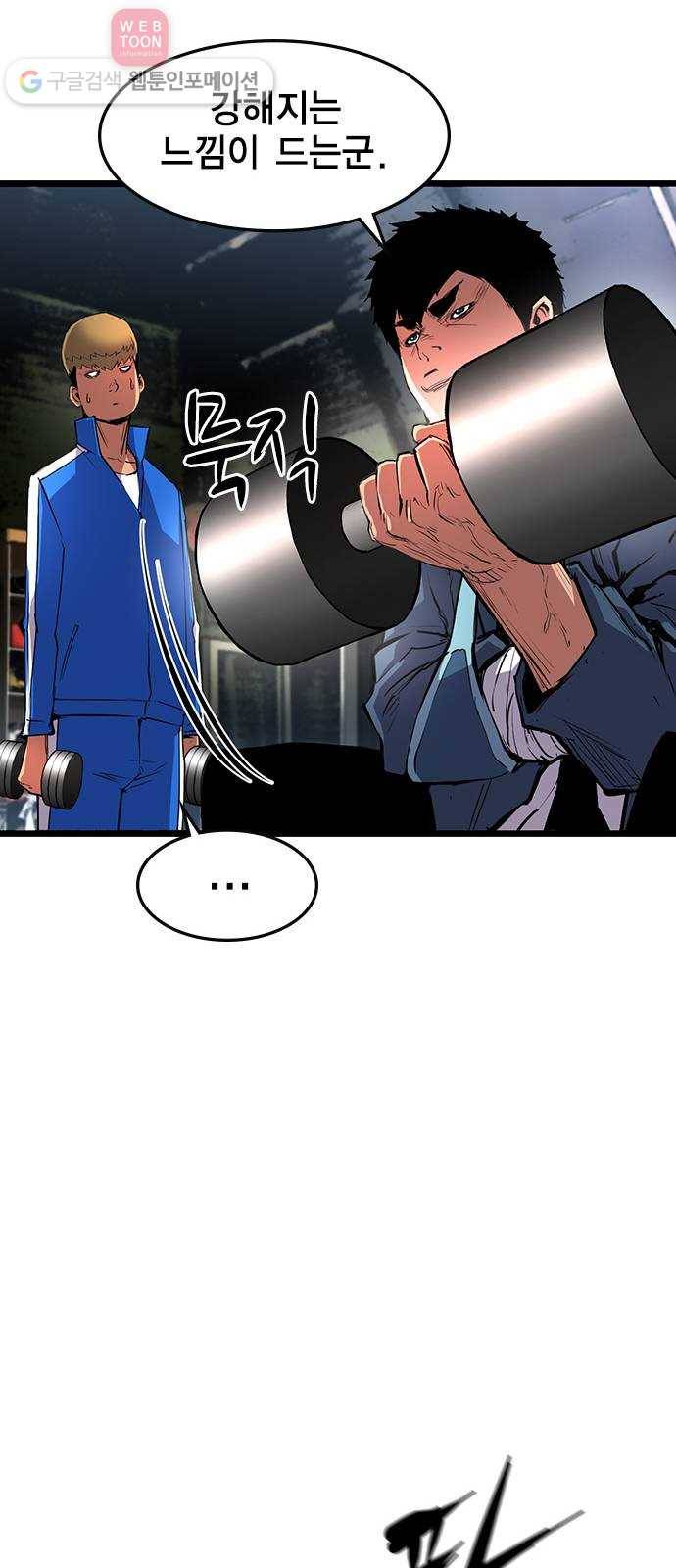 한림체육관 15화 44