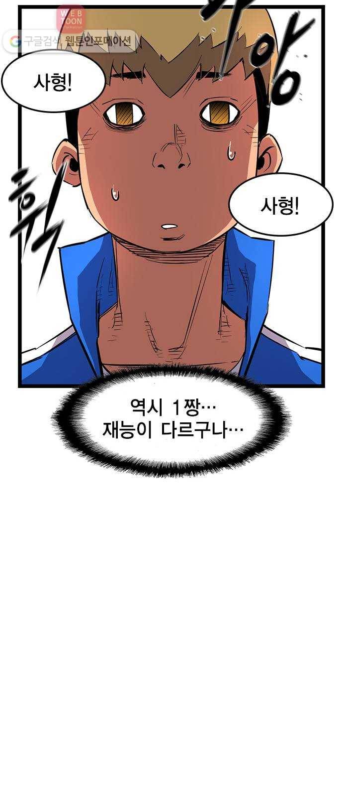 한림체육관 15화 45