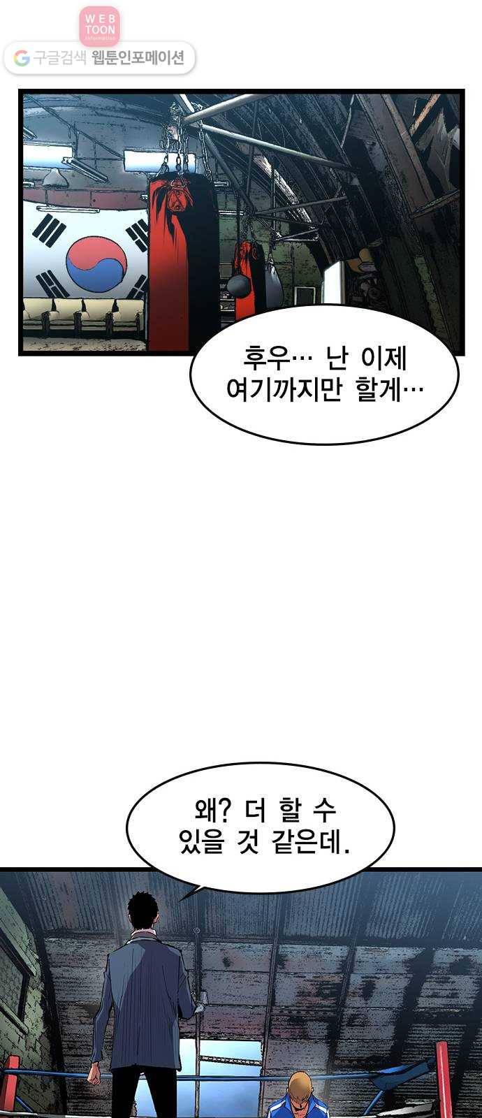 한림체육관 15화 46