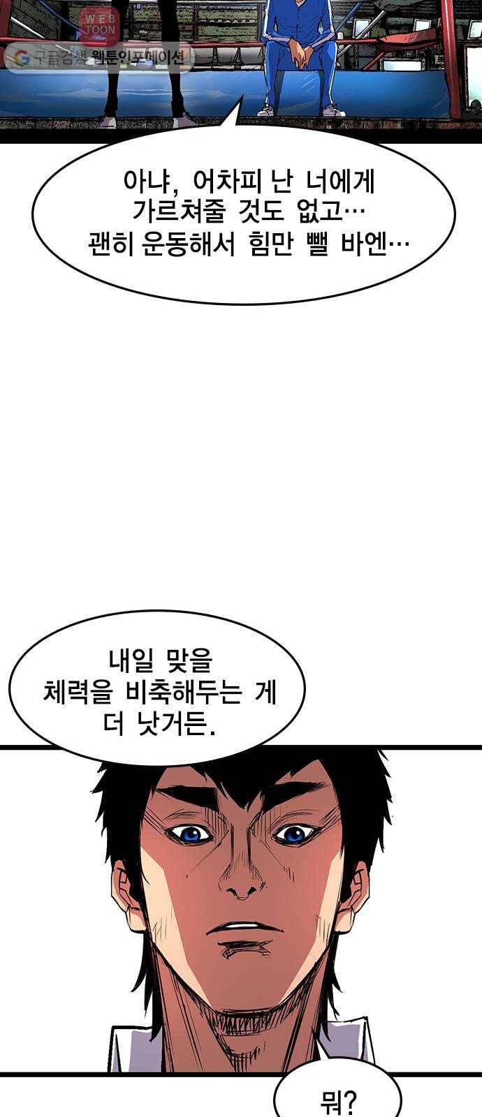 한림체육관 15화 47