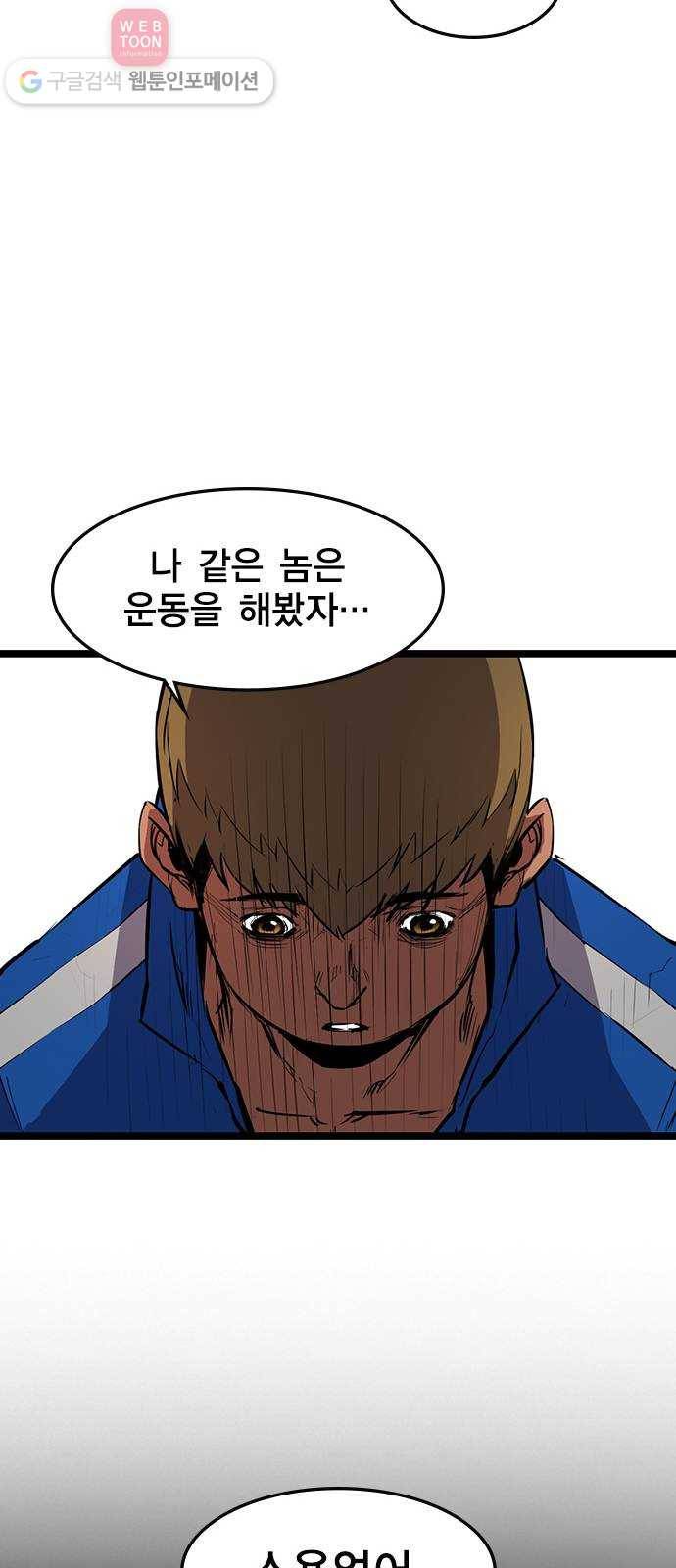 한림체육관 15화 48