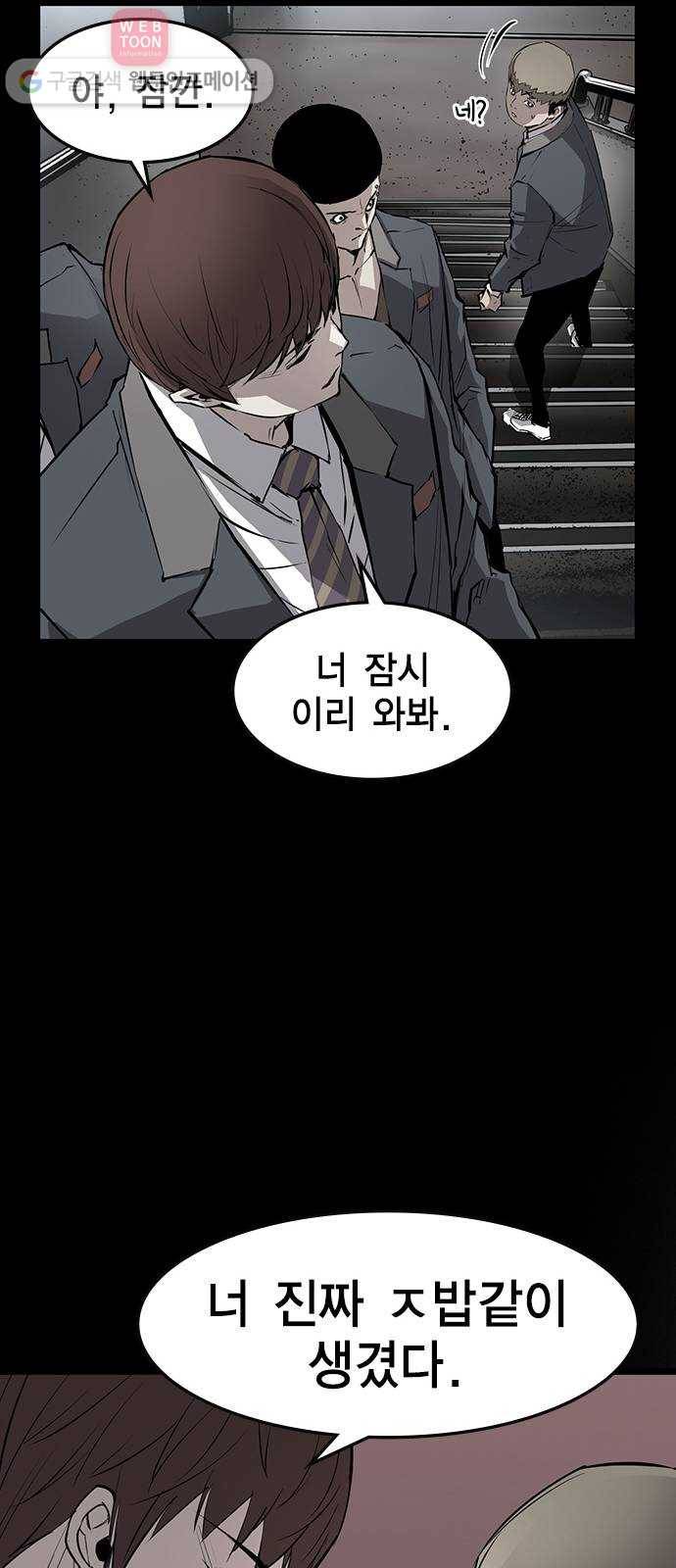 한림체육관 15화 50