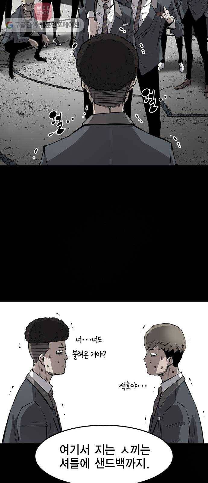 한림체육관 15화 52