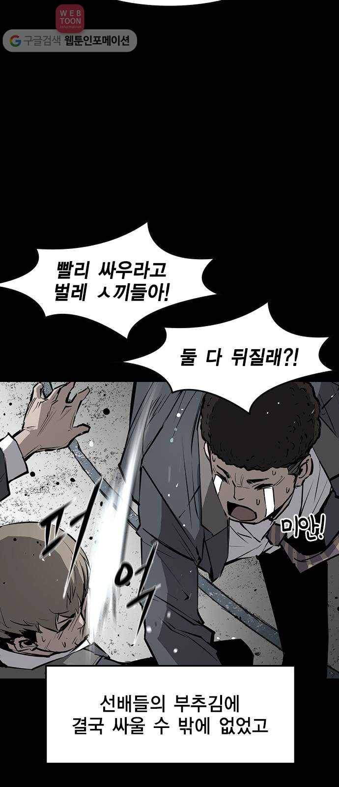 한림체육관 15화 53