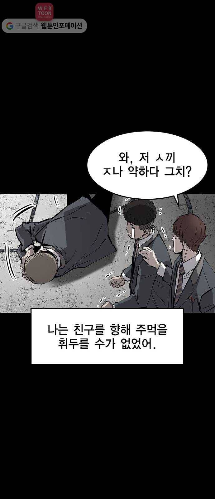 한림체육관 15화 54