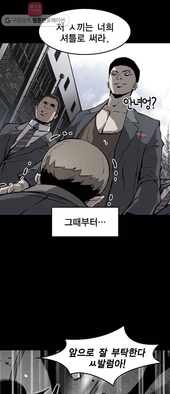 한림체육관 15화 55