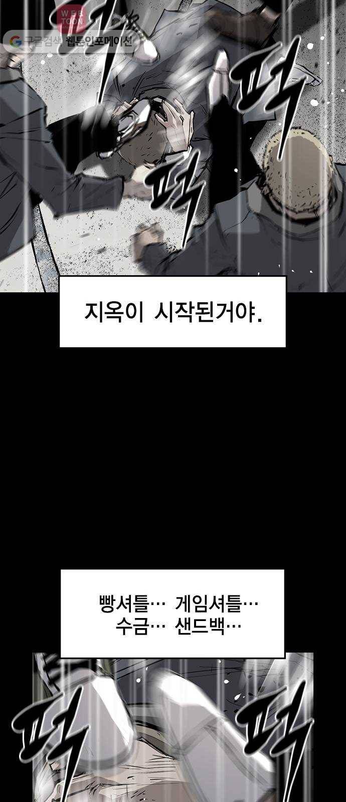 한림체육관 15화 56