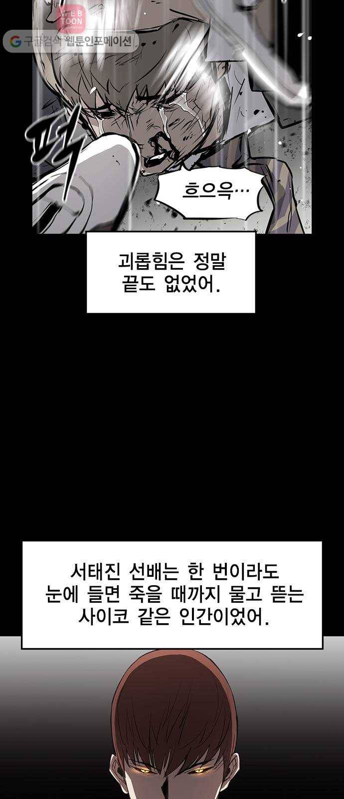 한림체육관 15화 57