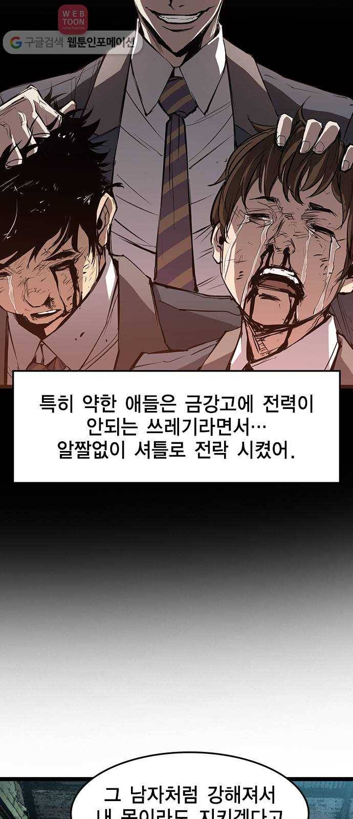 한림체육관 15화 58