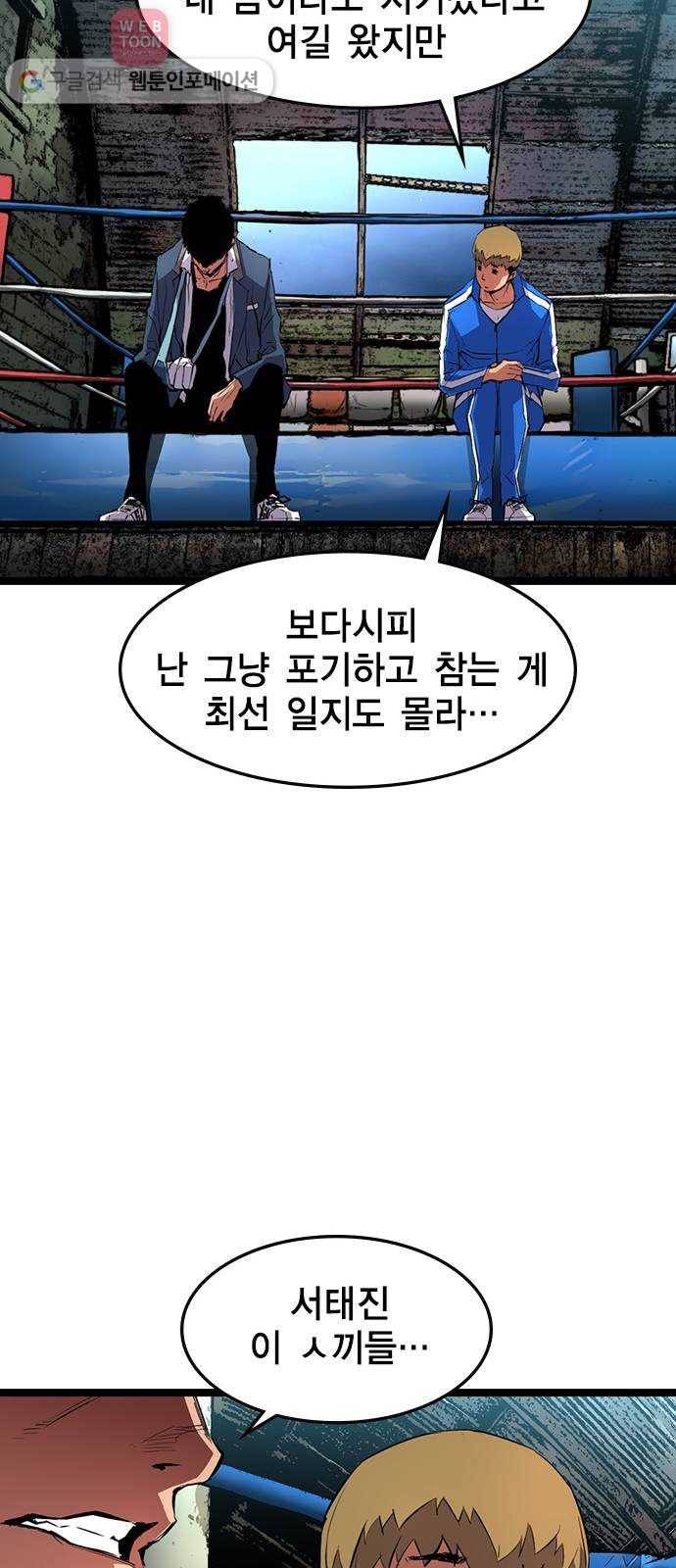 한림체육관 15화 59