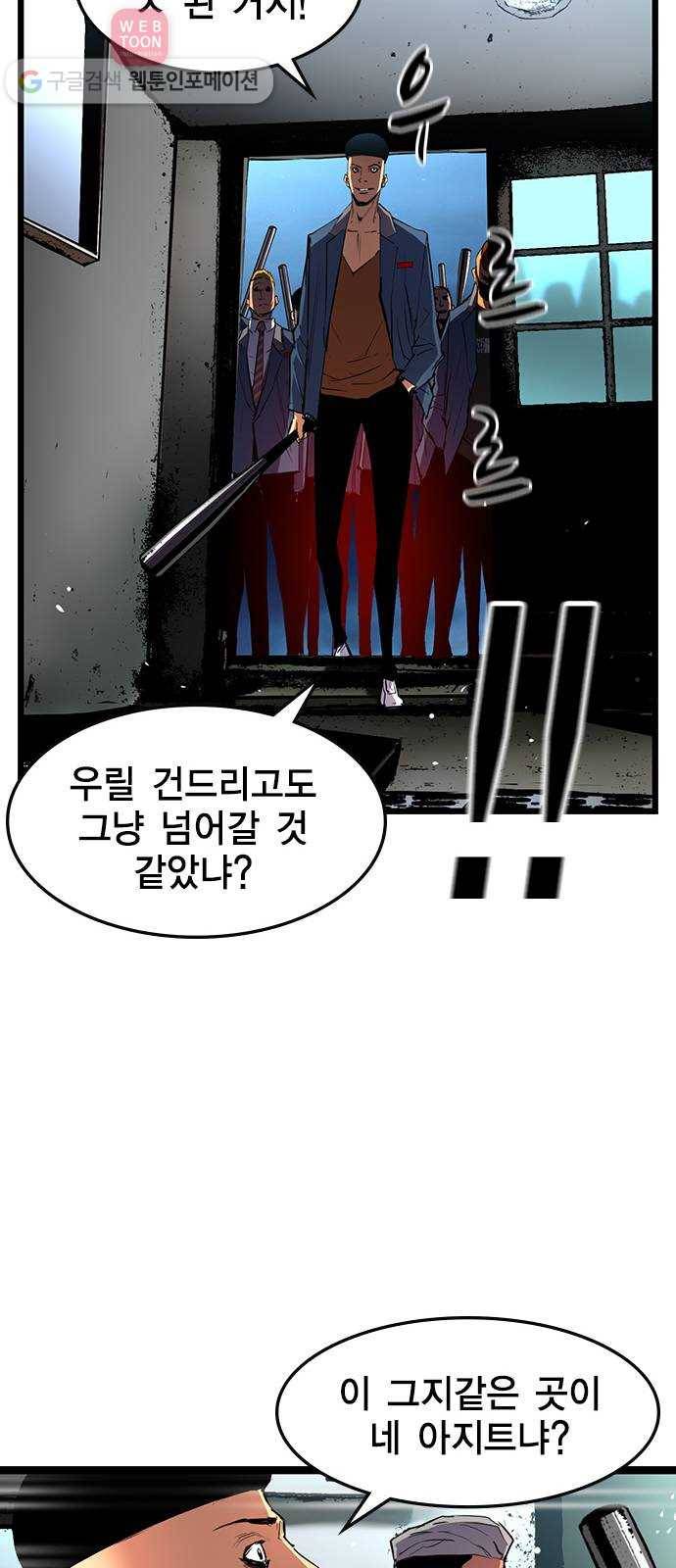 한림체육관 15화 63