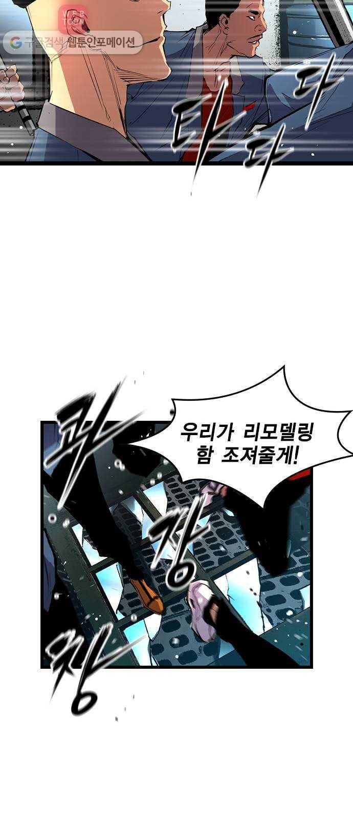 한림체육관 15화 64