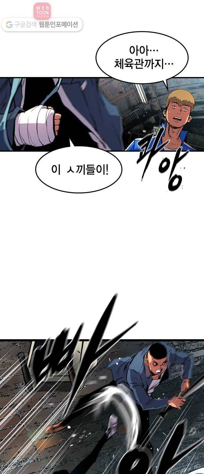 한림체육관 15화 67
