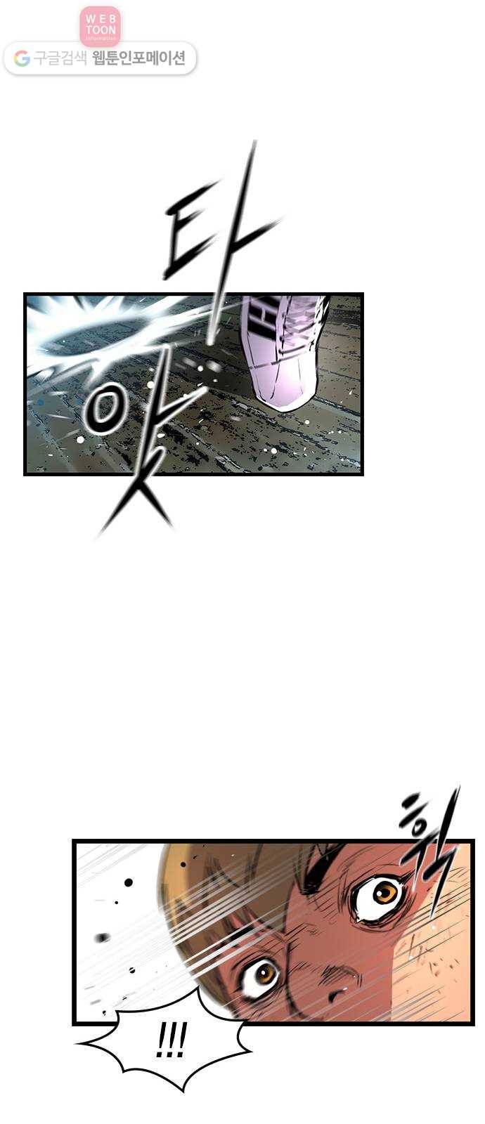 한림체육관 15화 71