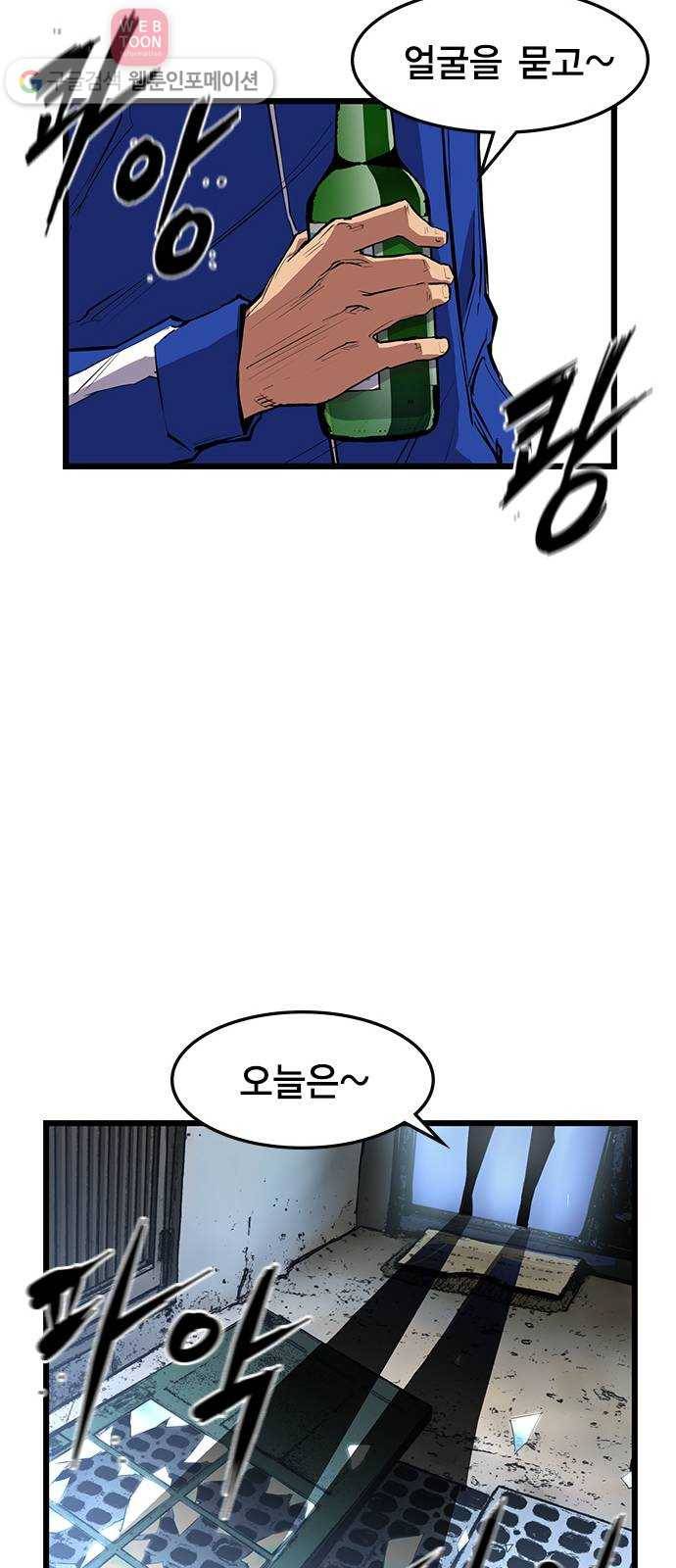 한림체육관 15화 76