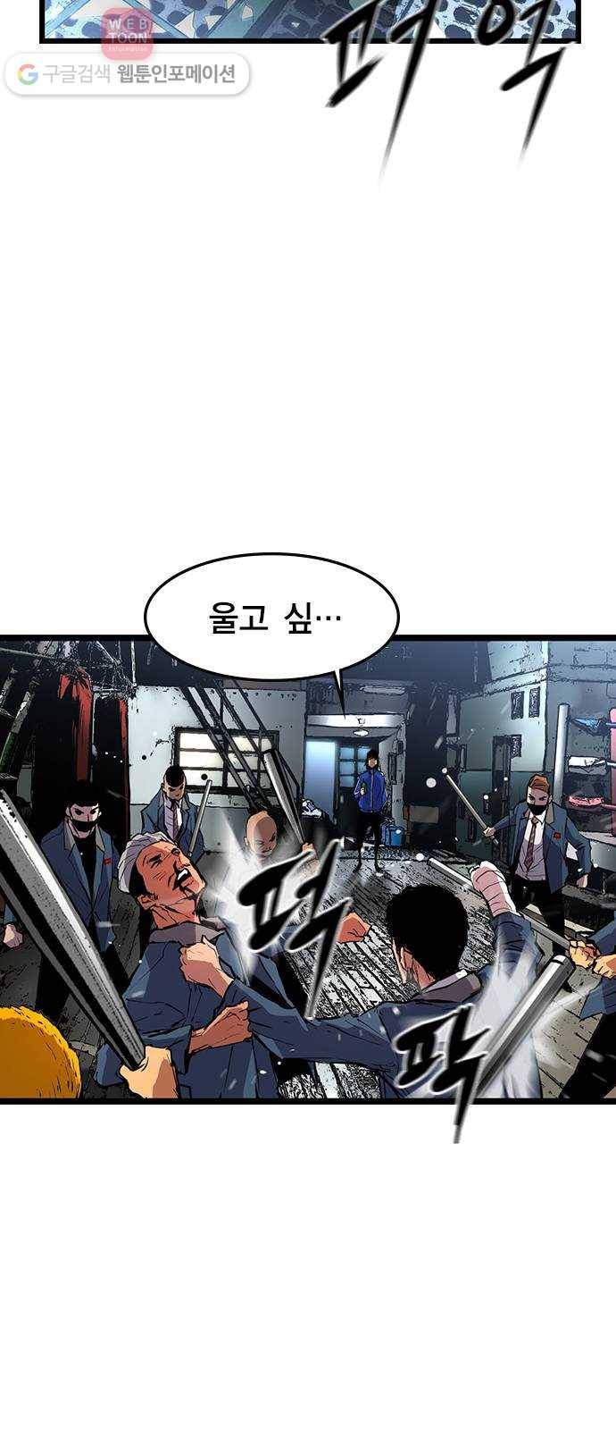 한림체육관 15화 77
