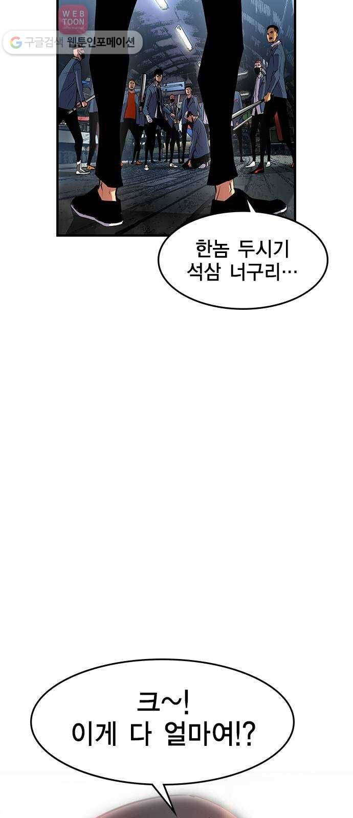 한림체육관 15화 79