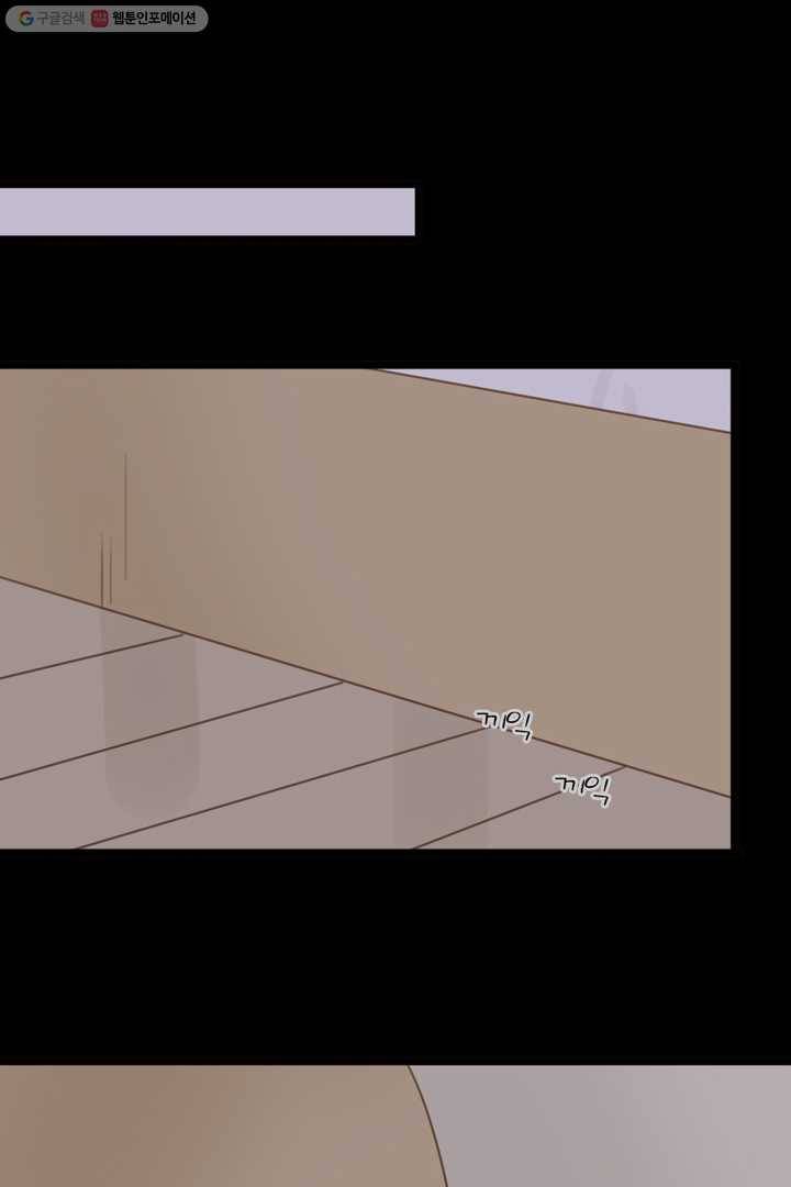 너랑 나랑 하면 26화 3