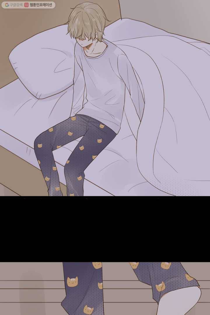 너랑 나랑 하면 26화 4