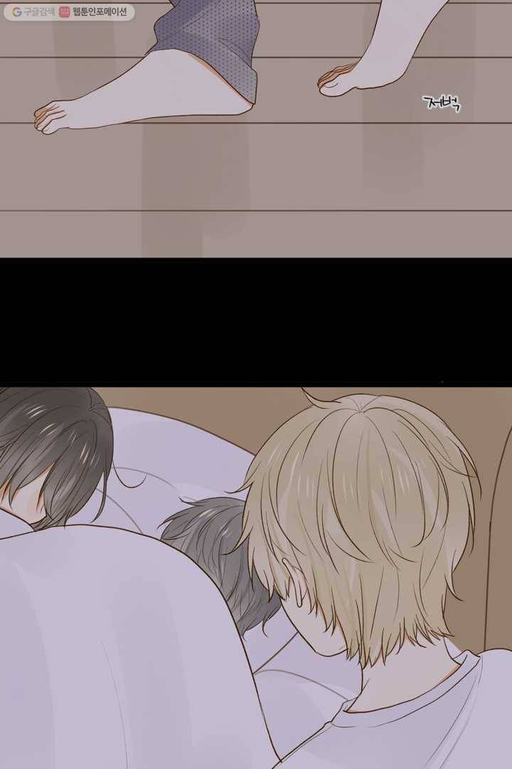 너랑 나랑 하면 26화 5