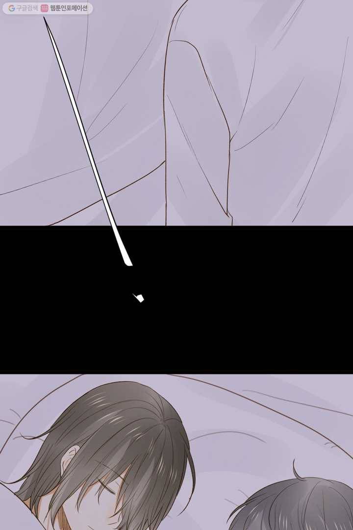 너랑 나랑 하면 26화 6