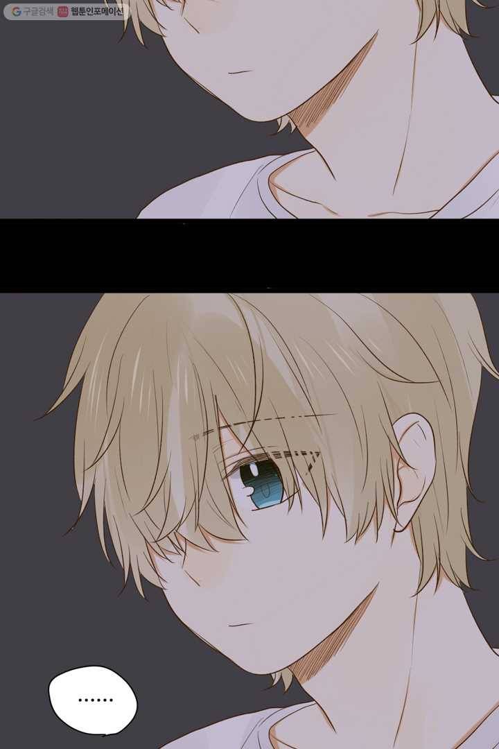 너랑 나랑 하면 26화 8