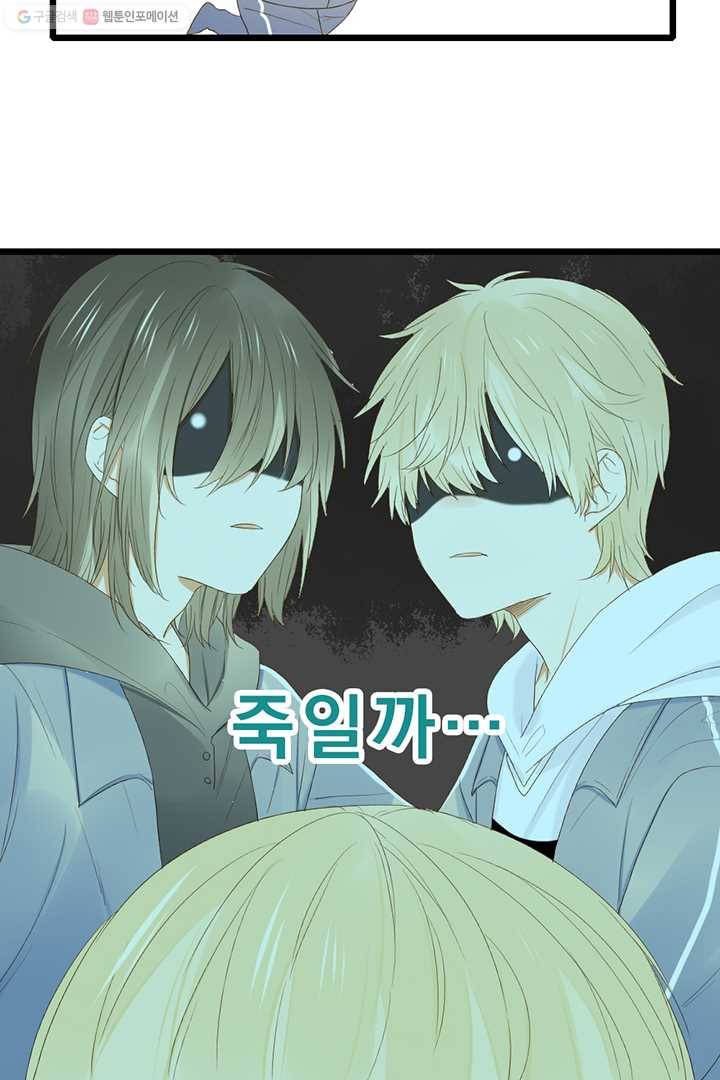 너랑 나랑 하면 33화 7