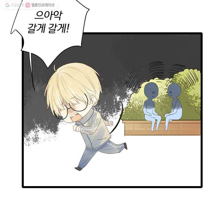 너랑 나랑 하면 33화 9