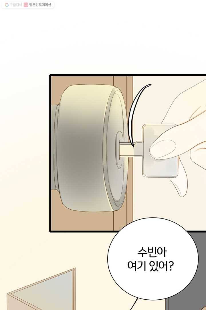 너랑 나랑 하면 40화 5