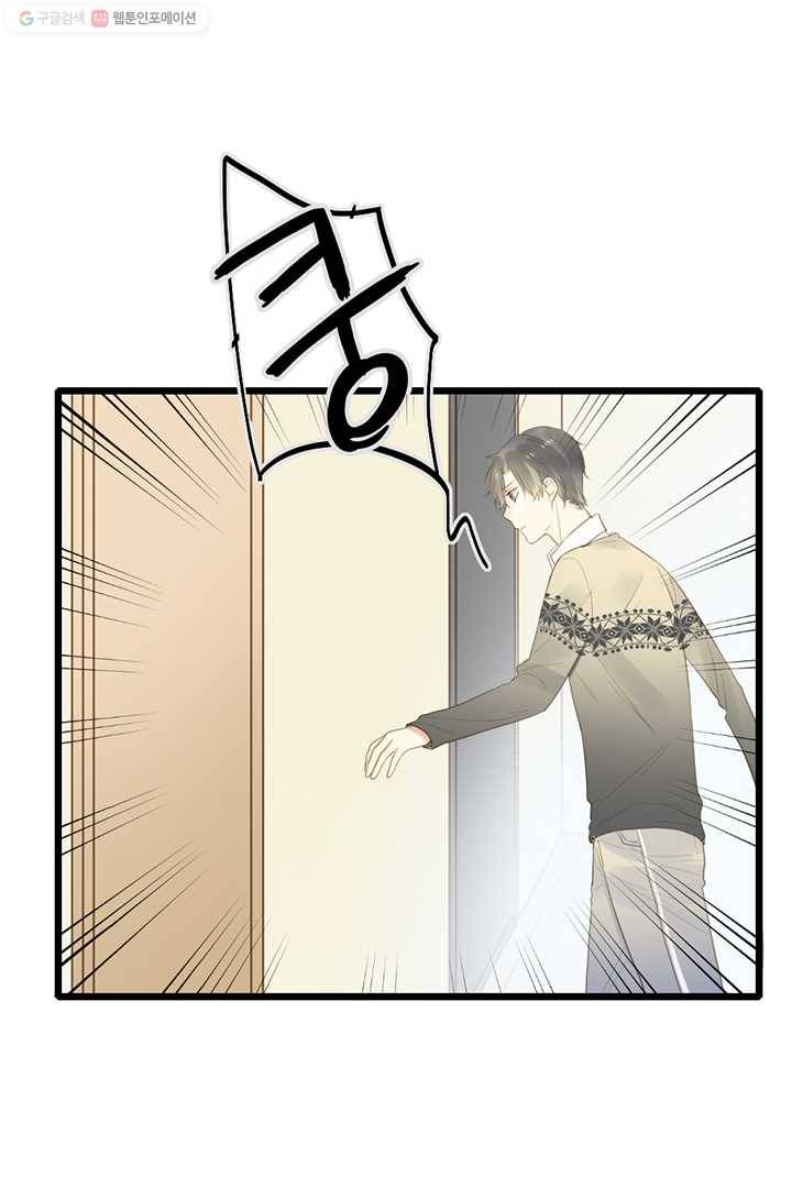 너랑 나랑 하면 40화 10