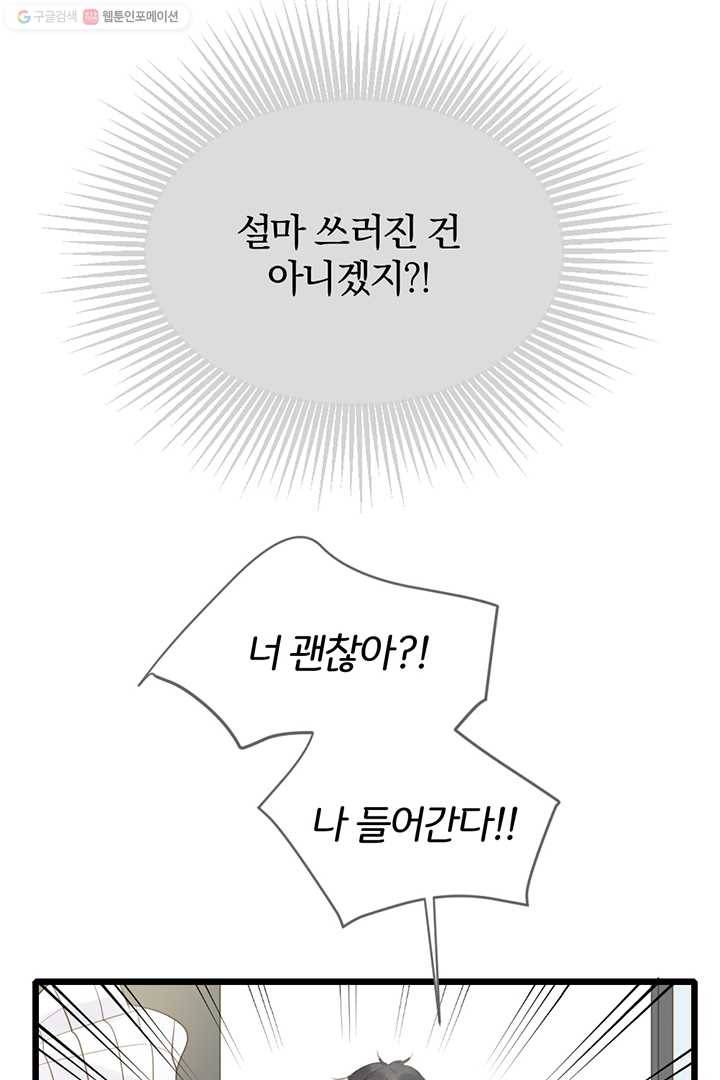너랑 나랑 하면 40화 12