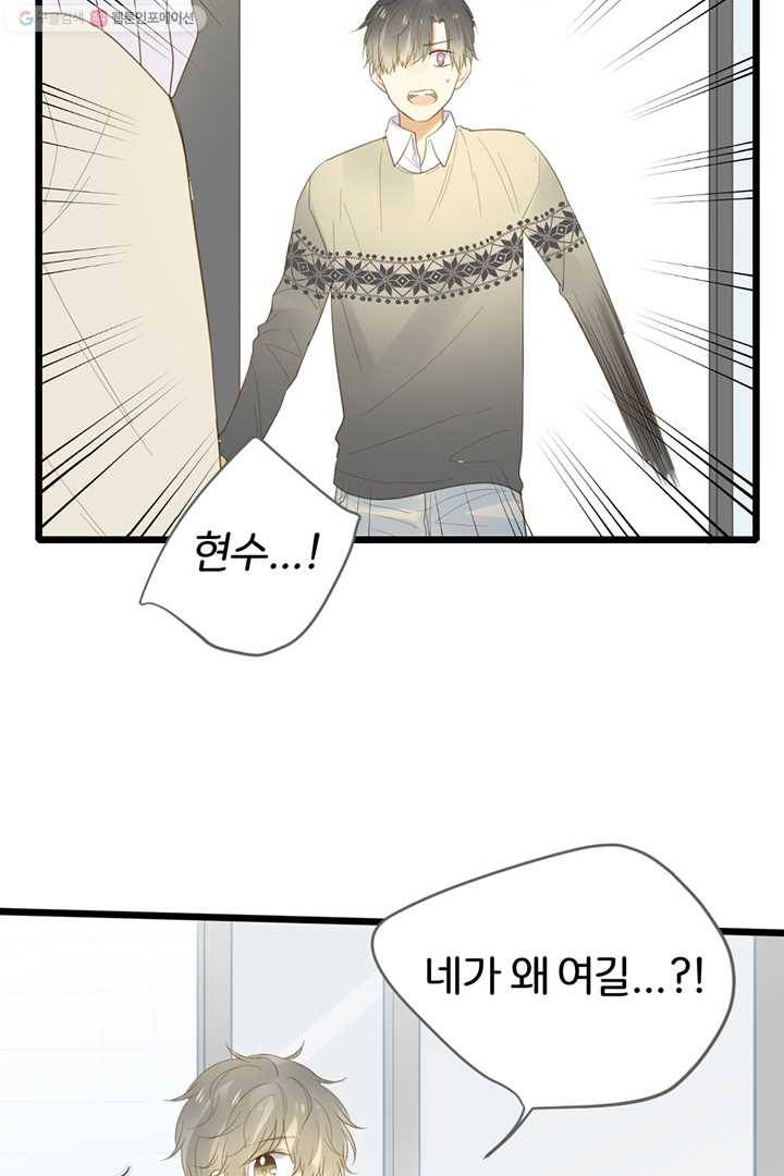 너랑 나랑 하면 40화 13