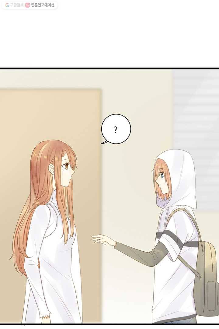 너랑 나랑 하면 47화 3