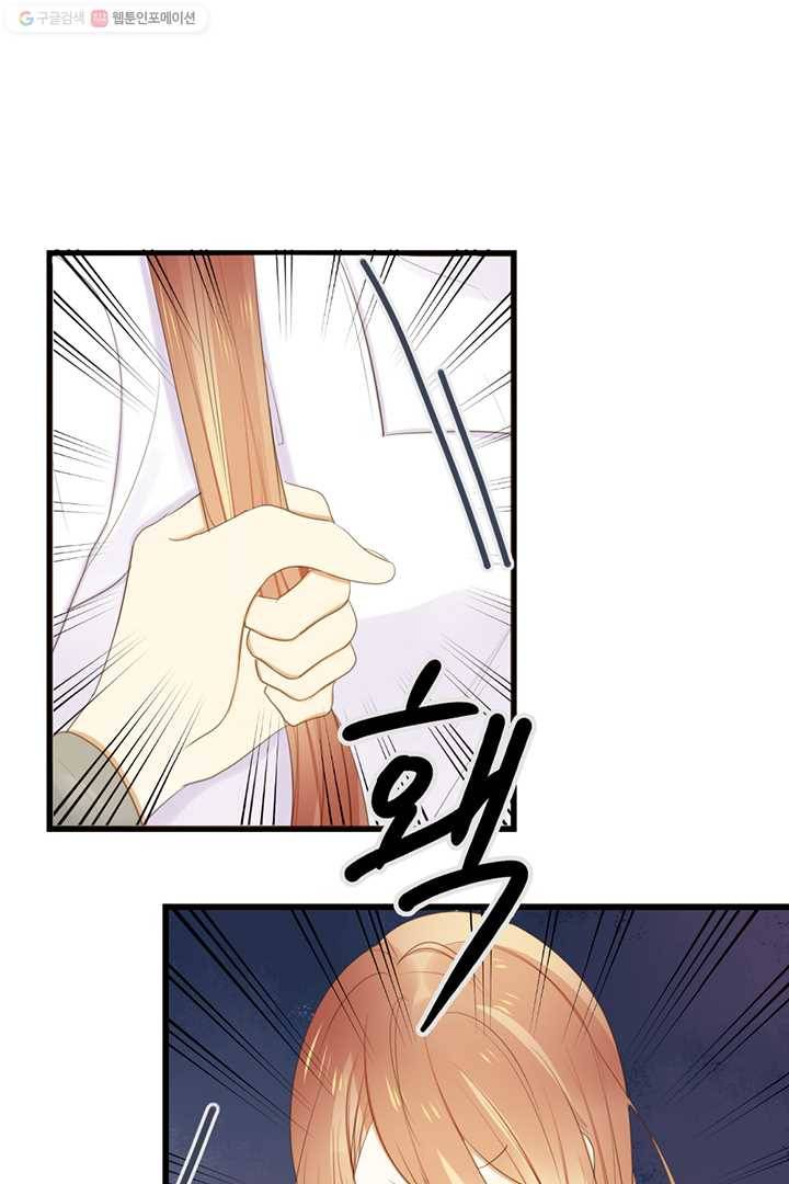 너랑 나랑 하면 47화 4