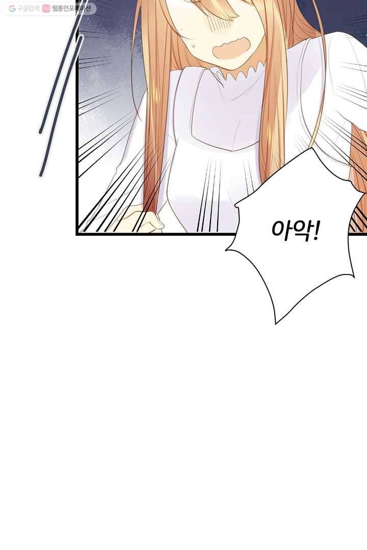 너랑 나랑 하면 47화 5