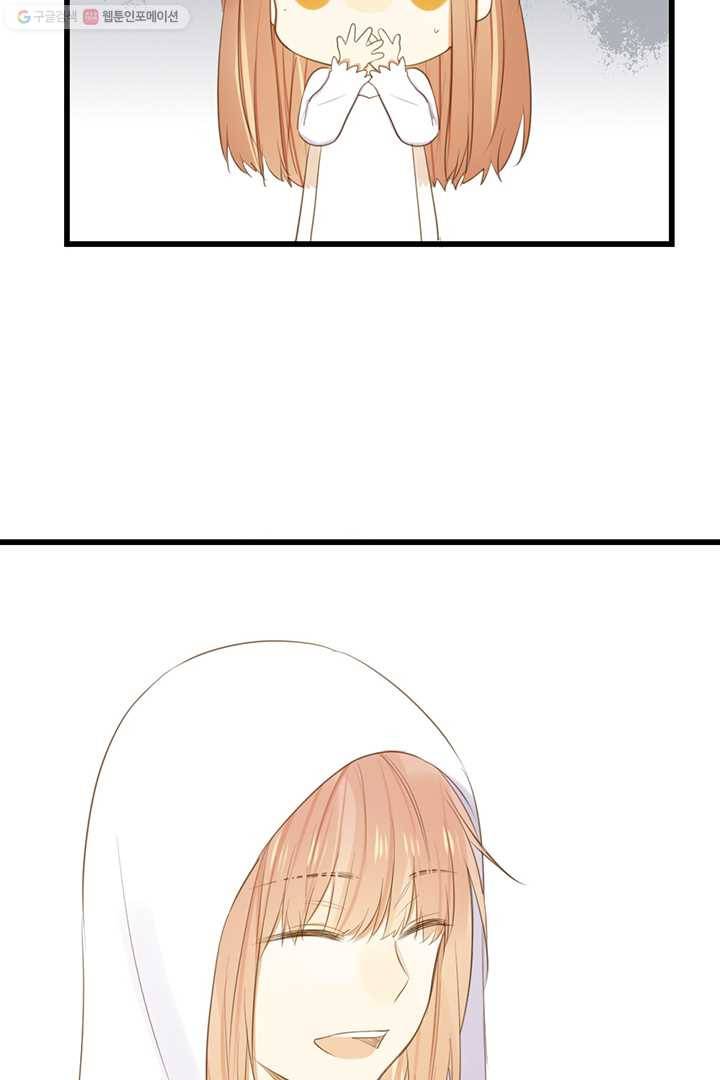 너랑 나랑 하면 47화 8