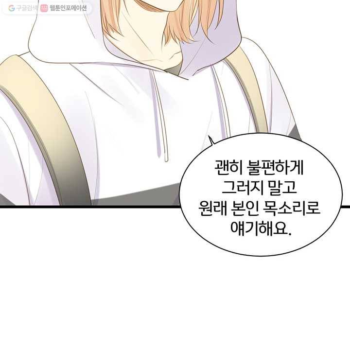 너랑 나랑 하면 47화 9