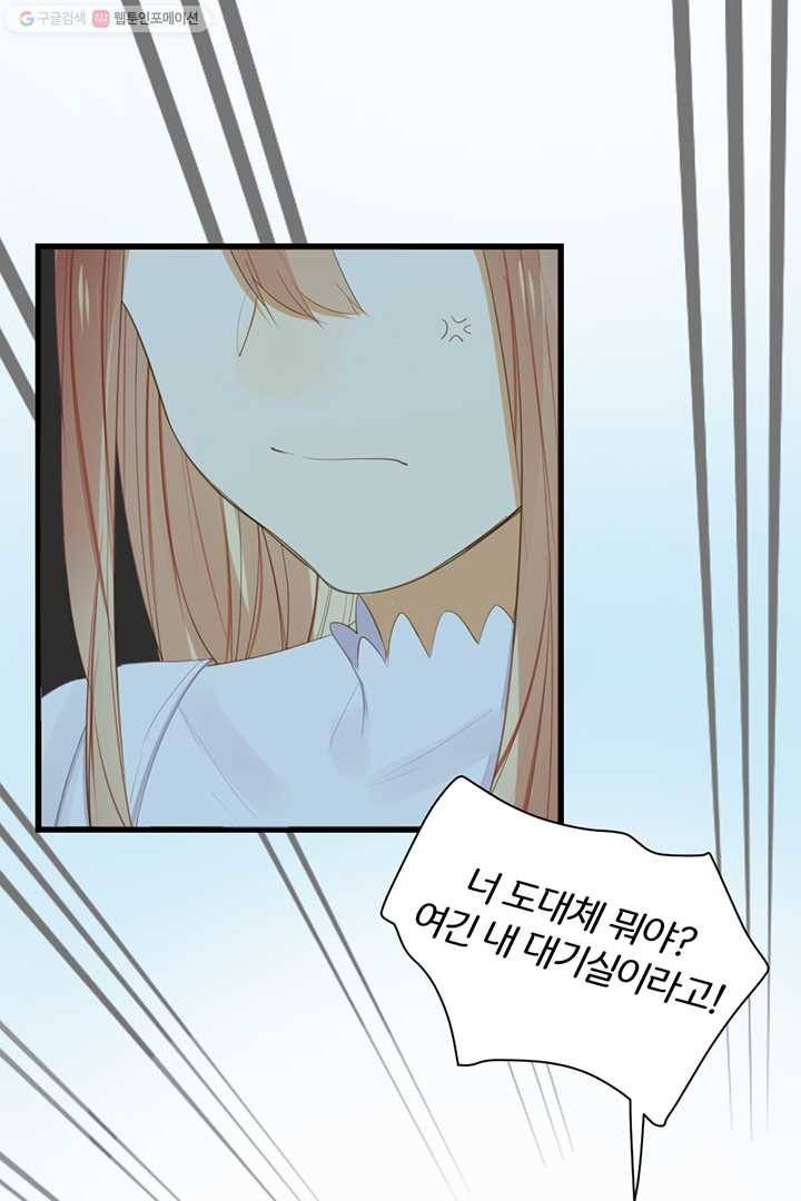 너랑 나랑 하면 47화 10