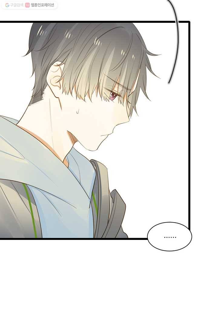 너랑 나랑 하면 53화 6