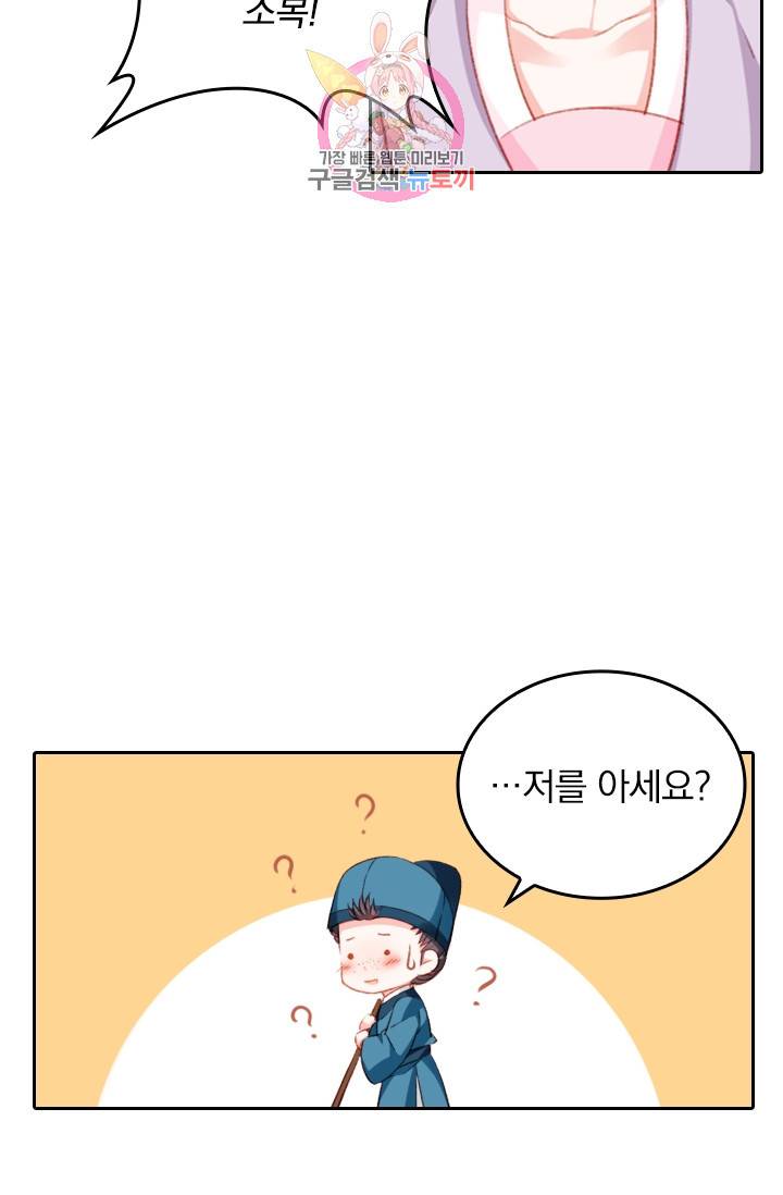 목숨걸고 해피엔딩 30화 2