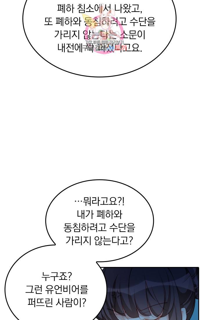 목숨걸고 해피엔딩 30화 5
