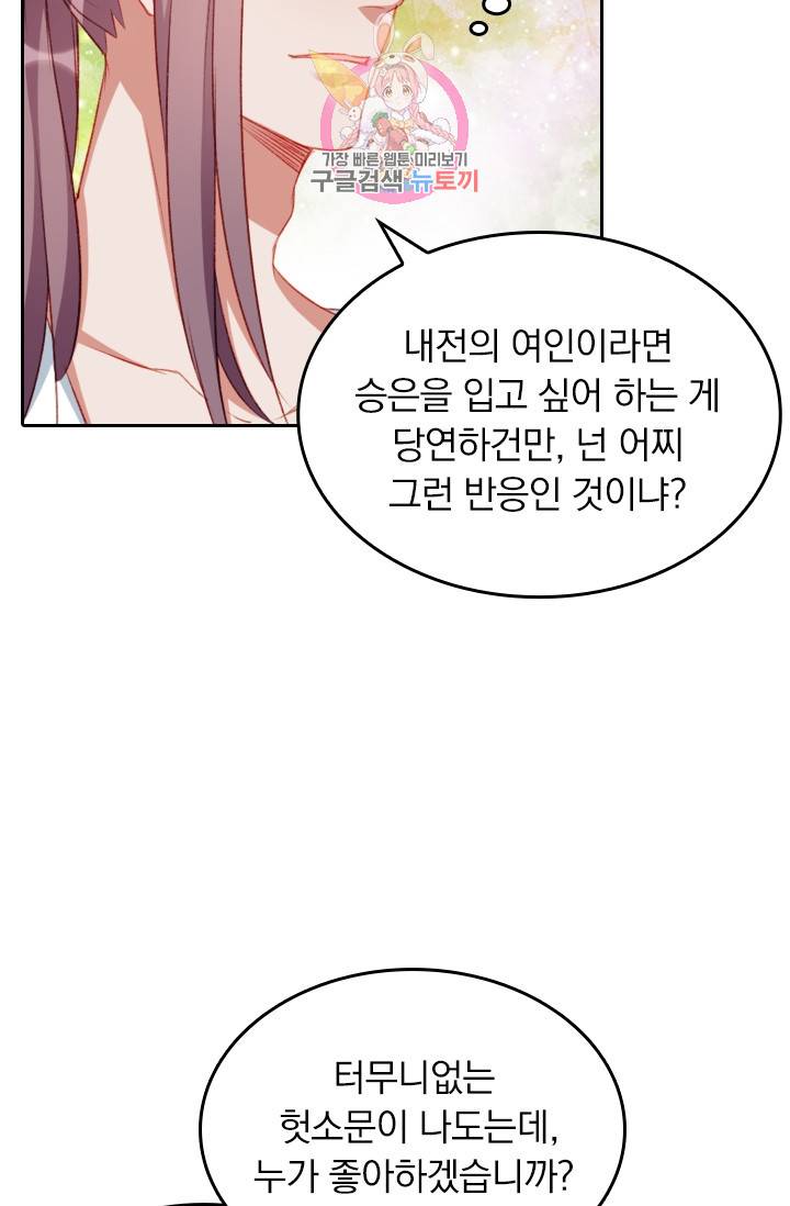 목숨걸고 해피엔딩 30화 7