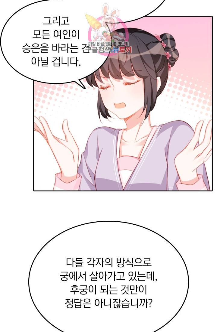 목숨걸고 해피엔딩 30화 8