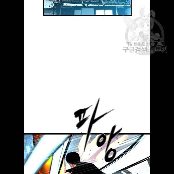 한림체육관 46화 3