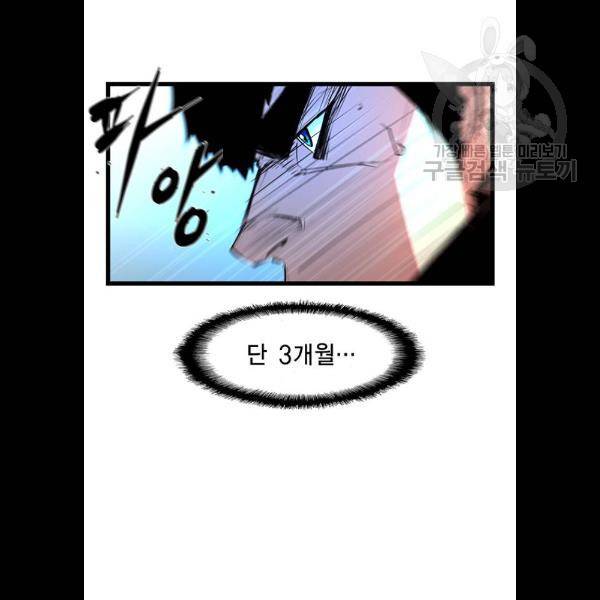 한림체육관 46화 5