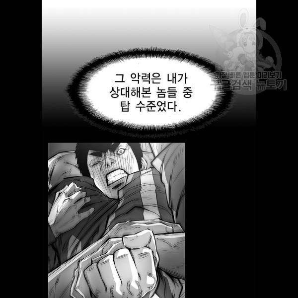 한림체육관 46화 6