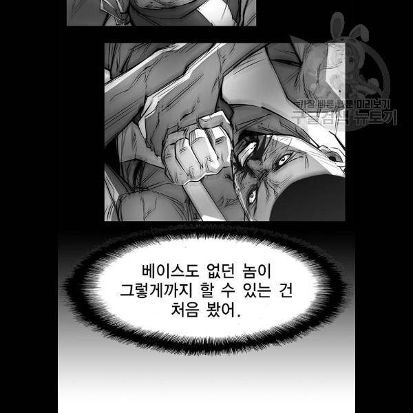 한림체육관 46화 7