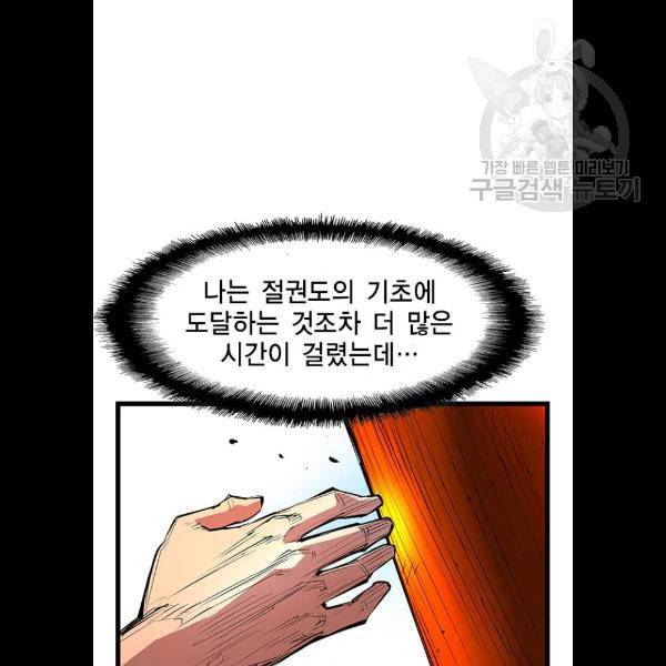한림체육관 46화 8